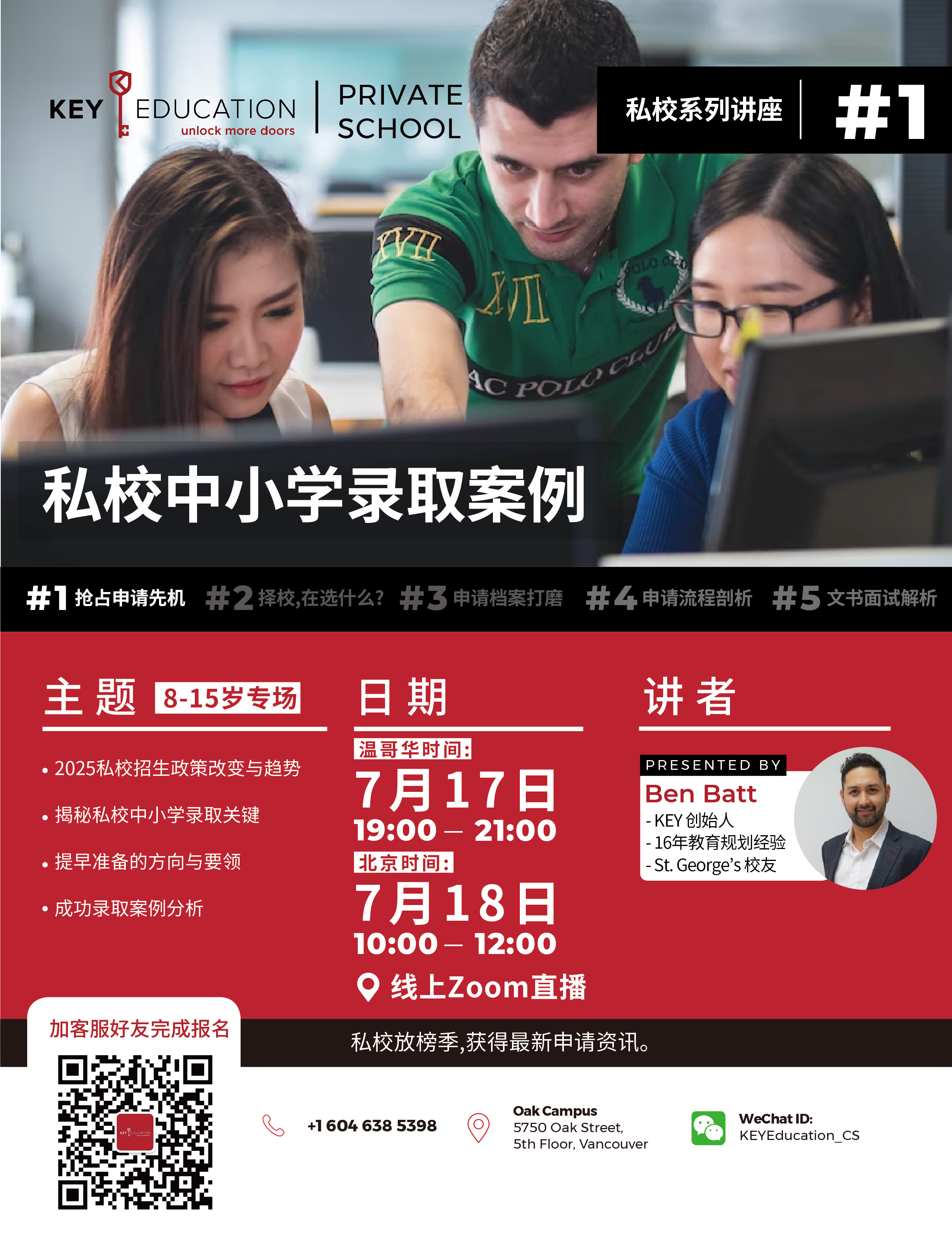 July 17 JS Case study webinar