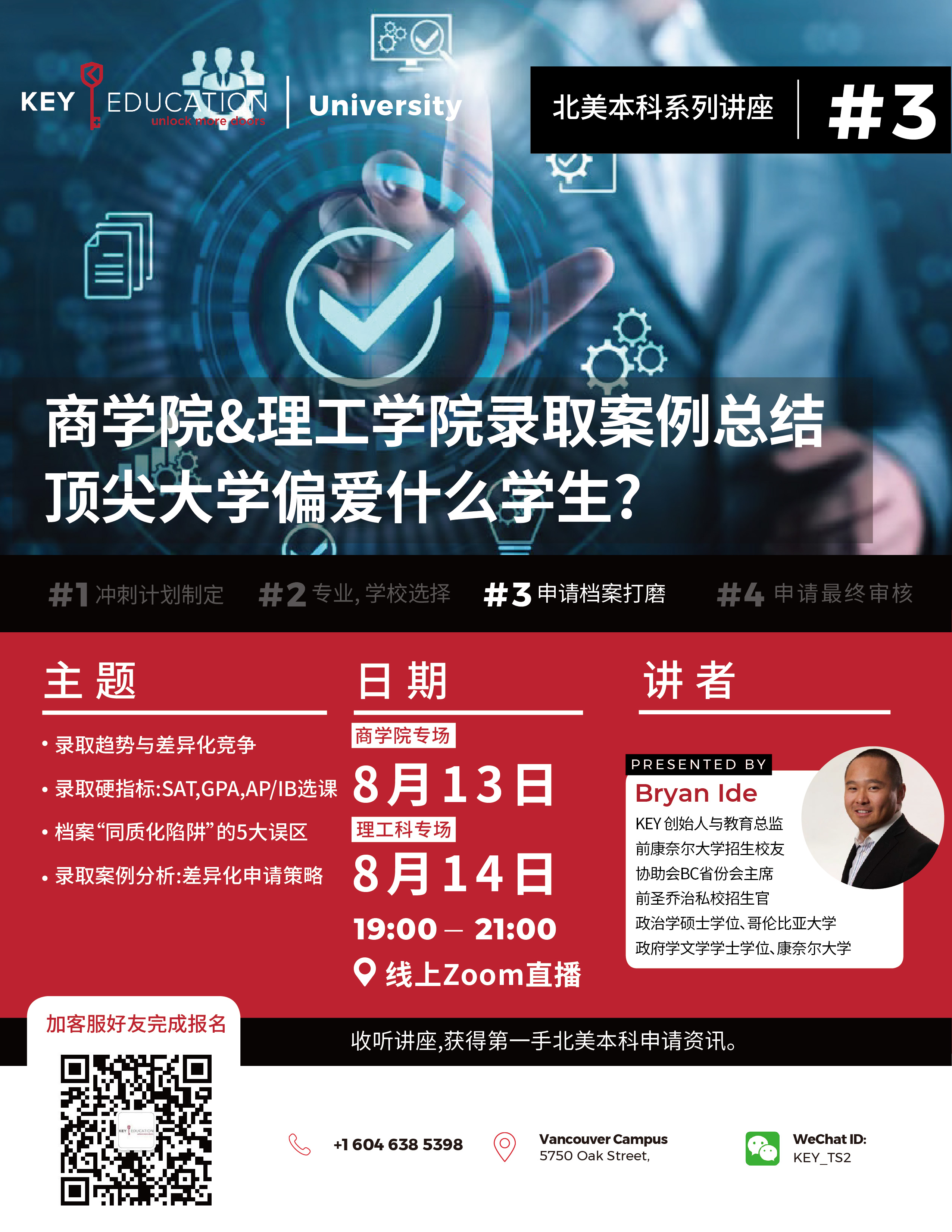 Aug 13-14 TS Casestudy