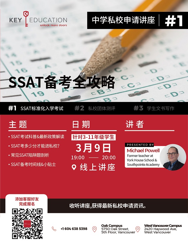 SSAT